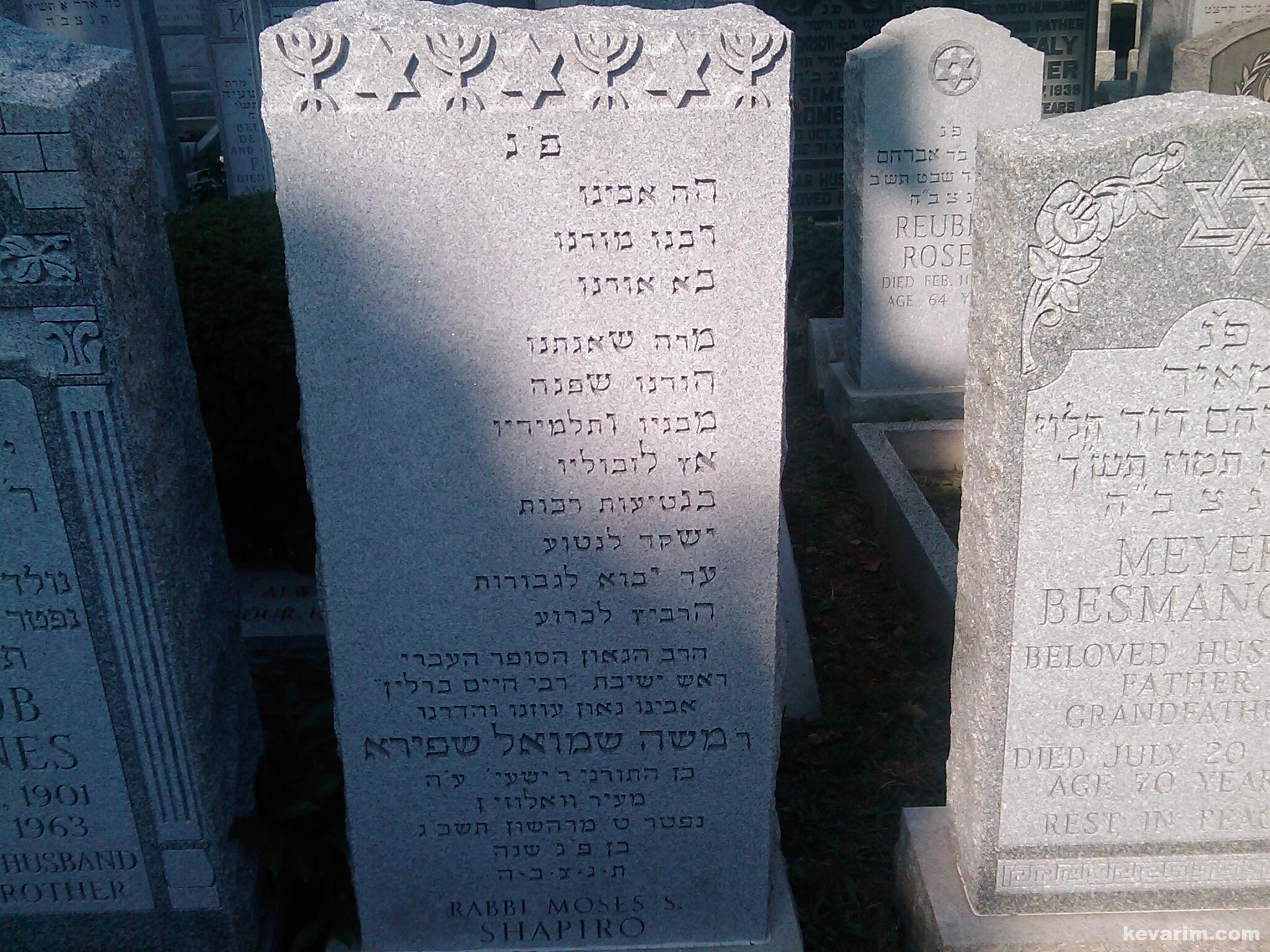 Gravestone of Rabbi Moshe Shmuel Shapiro