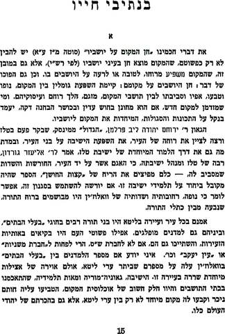 Original: vdoro 1964 p15 zak bnesivei chayav