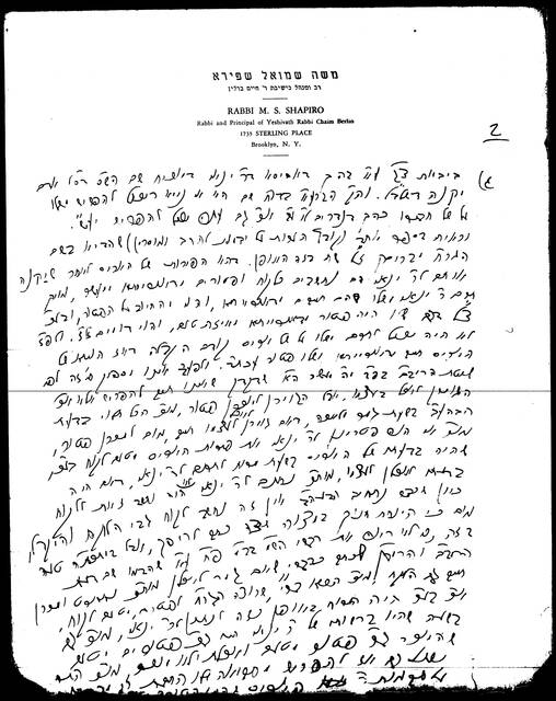 Rav Moshe Shmuel: manuscript letterhead, page 4